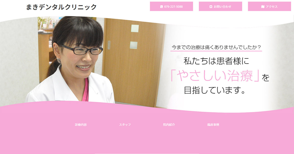 臨床事例｜まきデンタルクリニック